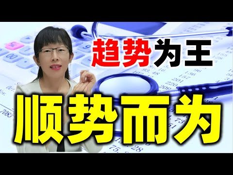 股票买卖 | 有这样一个顺势方法，让你成功对抗各种物价上涨#股票#投资#理财