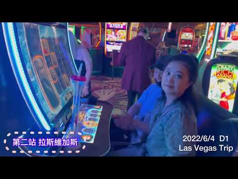 Las Vegas Trip Part 1紫醉金迷不夜城D1 ~2022/6/4