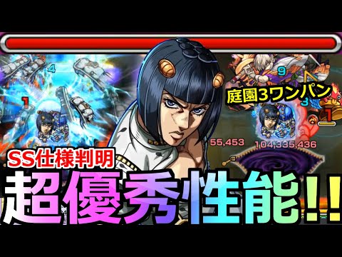 【モンスト】「ブチャラティ」《超優秀性能!!》※実は一番やばい性能でもおかしくない!?庭園3や深淵火高難易度適正の高性能キャラ!!ブチャラティ使ってみた【ジョジョの奇妙な冒険コラボ】【ワンパン】