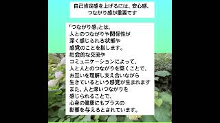 つながり感を築く②2023/7/5#つながり感