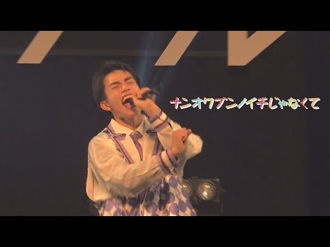 カラフルダイヤモンド - 「ナンオクブンノイチじゃなくて」(2024.05.02＠なんばHatch)