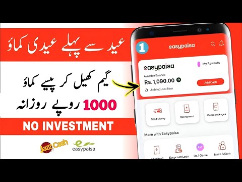 New Online Earning App Today | Online earning in pakistan | how to make money online @TheAhmedTech