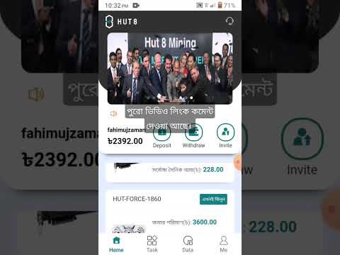 Hut8 Online Income Site 2023 | Same Jade ai | Trusted Online Income Site In BD | Online Income 2023|