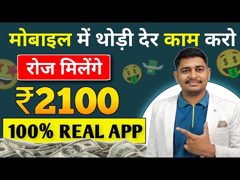 Mobile se paise Kaise Kamaye | Mobile se paise Kaise Kamaye 2024 | Mobile se paise kamane ka tarika