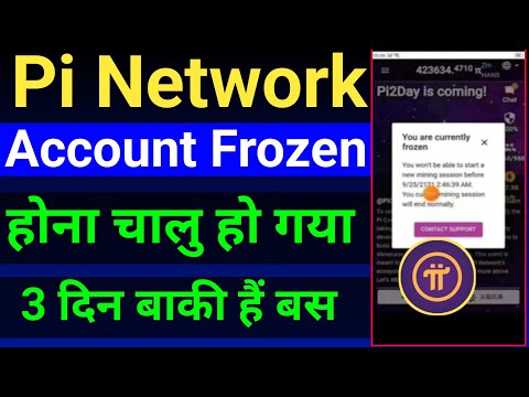 Pi Network 3 दिन बाकी हैं | Pi Network Kyc & Migration | Pi Network Latest Update |