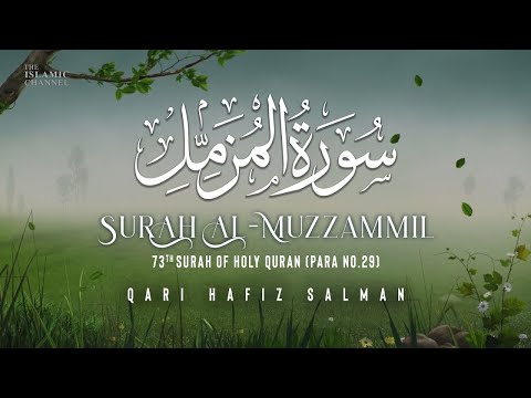 Surah Al Muzammil سورة المزمل I Qari Hafiz Salman | Arabic Recitation | 73th Surah of the Quran