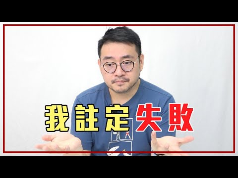 6個「讓我們不快樂」的想法