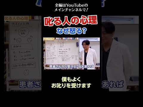 [1]叱る人の心理　なぜ怒る？／僕もよくお叱りを受けます