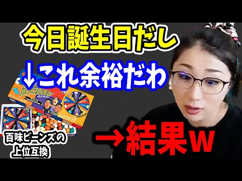 【kson】まずさが世界トップクラスのプレゼントをもらい誕生日だから今日はいけると思い込んだ結果…盛大なオチを作るkson【kson切り抜き/VTuber/プレゼント】