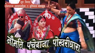 मालढुङगा कटेसी घुम्ती घसम्ती राेड!Naumati Panche baja