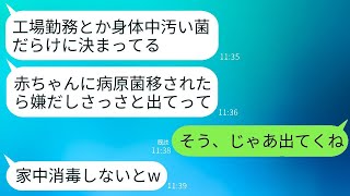 妹が里帰り出産をするために実家に帰った際、私をバイ菌扱いして追い出しました。「生まれる子供に菌を移さないで！」と言われ、私は望み通りに出て行くと、翌日妹は悲しむことになりました。