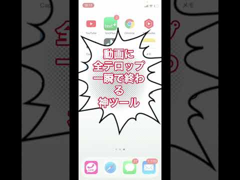 動画編集を100倍早く終わらせる！神アプリの使い方！