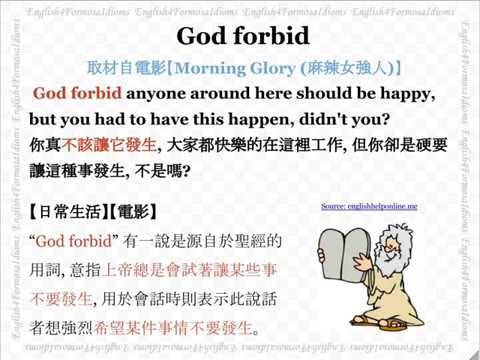 看電影學英文 God Forbid