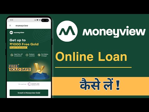 Money View Me Online Loan Kaise Le, MoneyView Online Loan