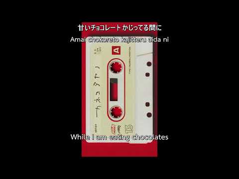 Ayano Kaneko - サーティーン (Thirteen) [ENG SUB]