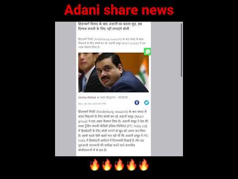 Adani share latest news #adani #sharemarketnews #shortsviral #adanishare #shortsvideo