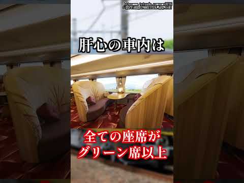 【鉄道解説】高級感あふれる新型観光列車はなあかりについて解説