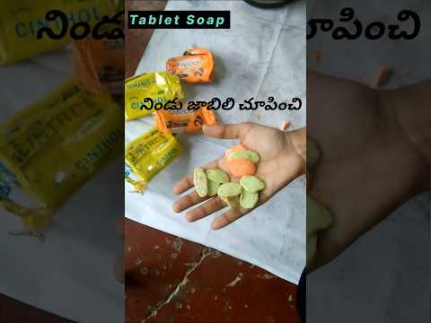 సబ్బు బిల్లలు👆 #shortsfeed #shortsaday #soappeices #soapasmr #reuseideas #harikahomemakes