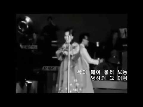 이미자 -  황혼의 부르스(1968)