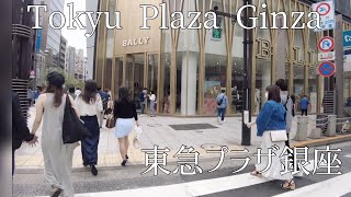 Take a walk in Tokyu Plaza Ginza/東急プラザ銀座を散歩