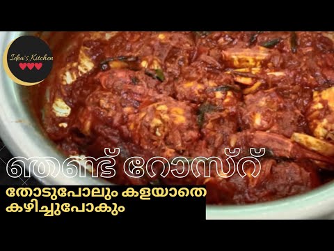 നാടൻ ഞണ്ട് റോസ്റ്റ് #crabroast #spicycrabcurry #SpicycrabRoast