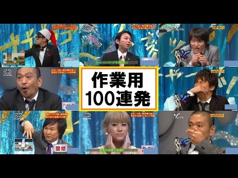 【作業用】ゾッとする話　100連発