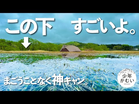 ありえないほど、神キャンプ。【ソロキャンプ】