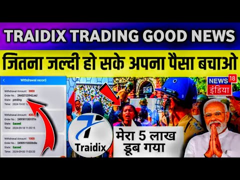 traidix trading app kab tak chalega : traidix trading app withdrawal problem : traidix trading app :