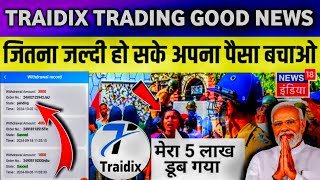 traidix trading app kab tak chalega : traidix trading app withdrawal problem : traidix trading app :