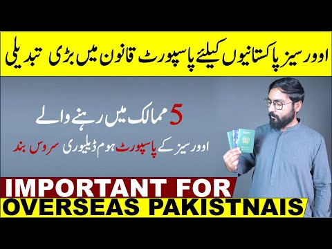 Overseas Pakistanis Home Delivery Service of Passport is restricted for 5 countries