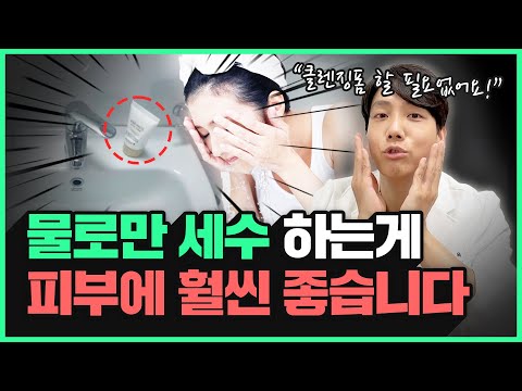 아침 물세안! 약이 될 사람과 독이 될 사람은 따로 있다?