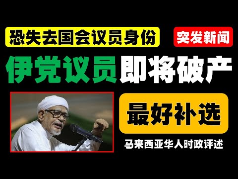 西蒂玛丝杜拉能否按时还款？林冠英代表律师暗示破产程序将启动