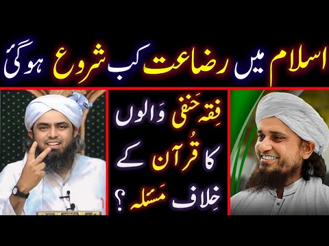 Islam Me Razat Ka Masla | Razat In The Islam Engineer Muhammad Ali Mirza