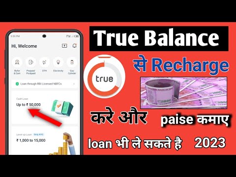 True Balance App Se Recharge Kaise Kare / How to Mobile Recharge With True Balance /  5% cashback