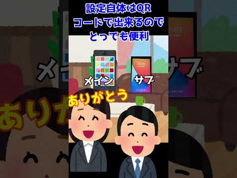 【資産形成】楽天グループ優待が届いた！その②スマホ切り替え気を付けて！　#short