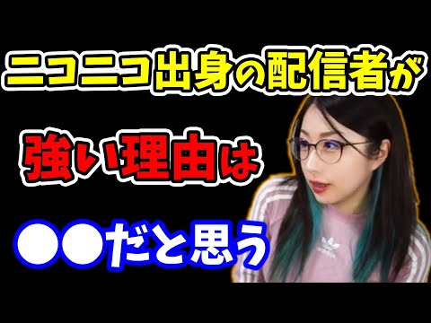 【kson】ニコニコ出身の配信者が配信者界隈で強い理由は●●だと私は思うんだよね…【kson切り抜き/VTuber】