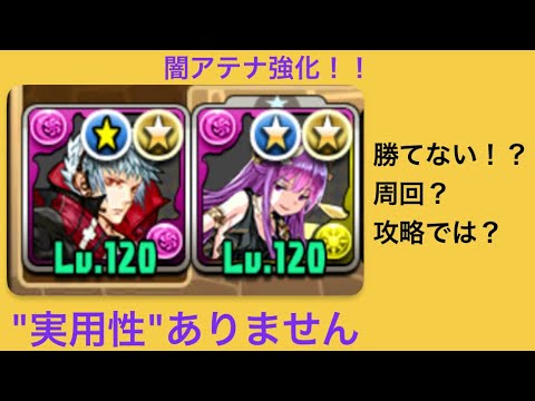 【パズドラ】極錬４枚抜き