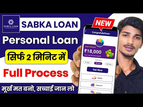 sabka loan app 2025 | sabka loan app | sabka loan app fake or real | student loan app | new loan app