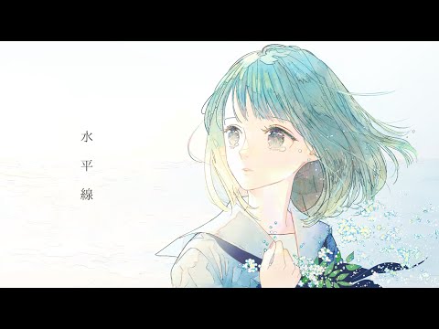 水平線 / back number  full covered by 春茶