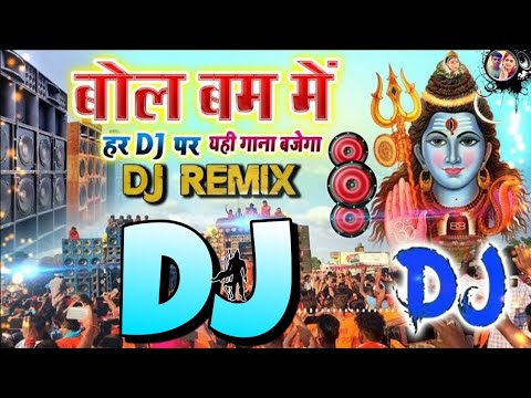 Bol Bam Song Dj Remix Hard Bass Competition 2024 - बोलबम डीजे सॉन्ग 2024 - 2024 Bolbam Song - बोल बम