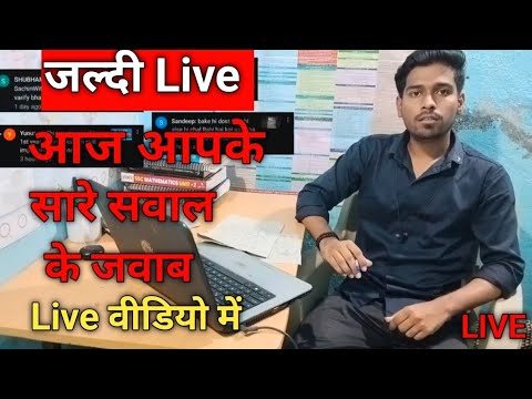 आज आपके सभी सवालों के जवाब इस वीडियो में मिलेगा