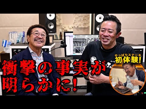 【まさかの理由！？】やっぱりradioアフタートーク！with具志堅用高