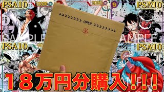 1枚20万円超えの超大当たり狙いでPSA確定オリパ開封したら衝撃の結果に！！！【ワンピース】