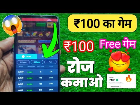 ludo earning app || new ludo earning app today 2024 || ludo app se free me paise kaise kamaye