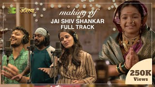 JAI SHIV SHANKAR | MAKING | PUNYASHLOK AHILYABAI | DEVENDRA BHOME | SHRUTI MEHENDALE | SURAJ THORAT