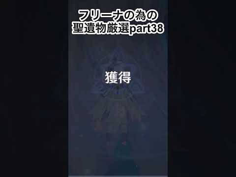 みなさん明けましておめでとうございます！ #聖遺物厳選 #genshinimpact #神聖遺物 #新聖遺物 #聖遺物