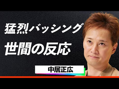 【衝撃】『だれかto中居』終了決定！番組打ち切りの本当の理由と活動休止に至る経緯に驚きを隠せない！