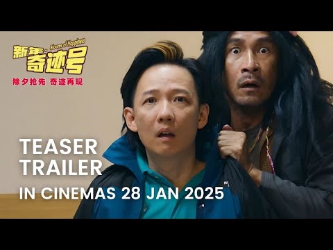 新年·奇迹号 (官方预告片) Blooms Of Happiness (Teaser Trailer) In Cinemas 28 Jan 2025