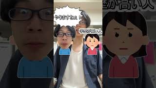 学歴厨って醜くくない？　#shorts #京大医学部 #指定校推薦