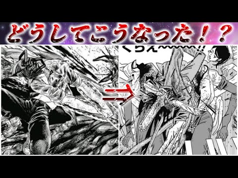 【ゆっくり解説】どうしてこうなった！？ チェンソーマン2部が失速した理由を解説、考察【チェンソーマン】